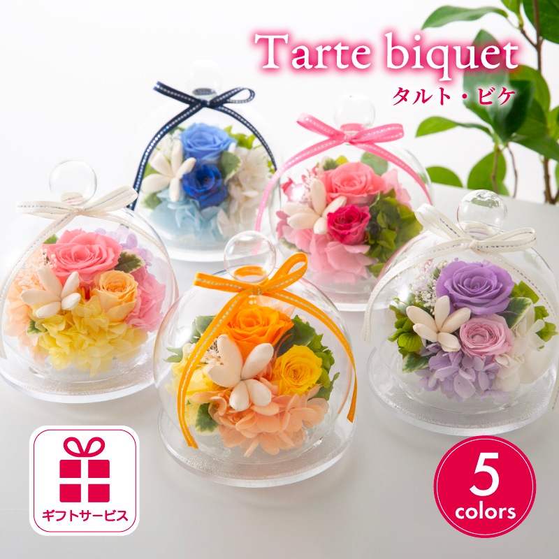 プリザーブドフラワー 『tarte biquet タルト・ビケ』
