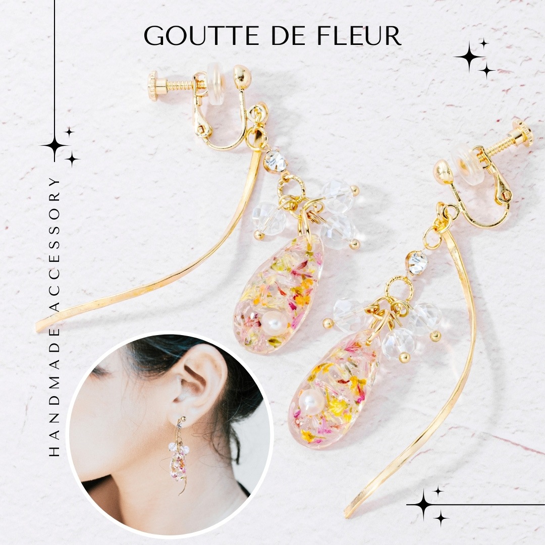 アクセサリー イヤリング ピアス 『goutte de fleur グット・ドゥ・フルール』
