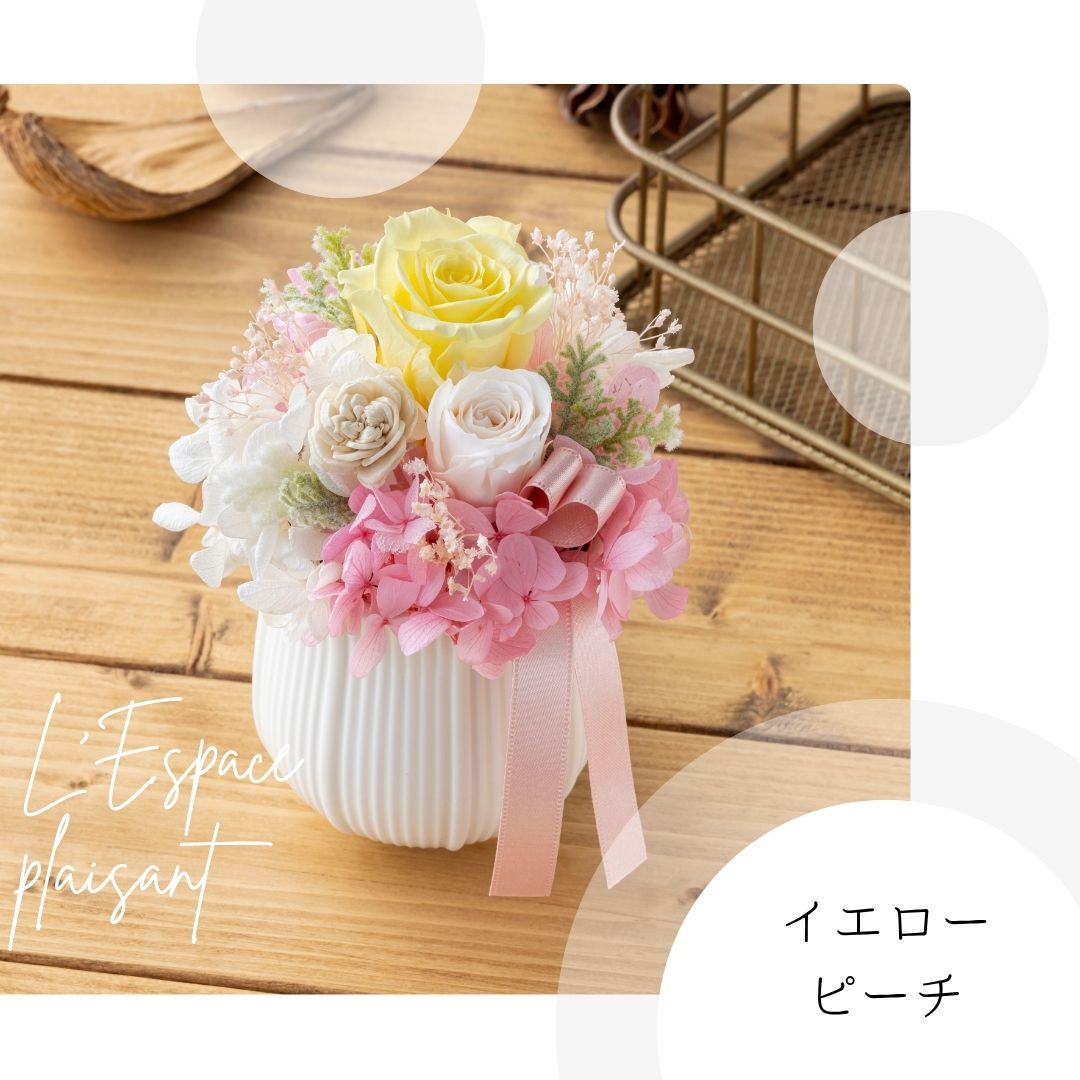 プリザーブドフラワー 『L'Espace plaisant レスパース・プレザン』