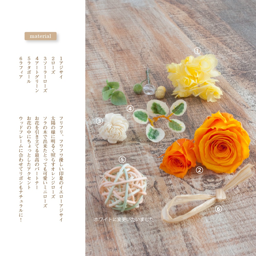 プリザーブドフラワー 『ウッド フォトフレーム』