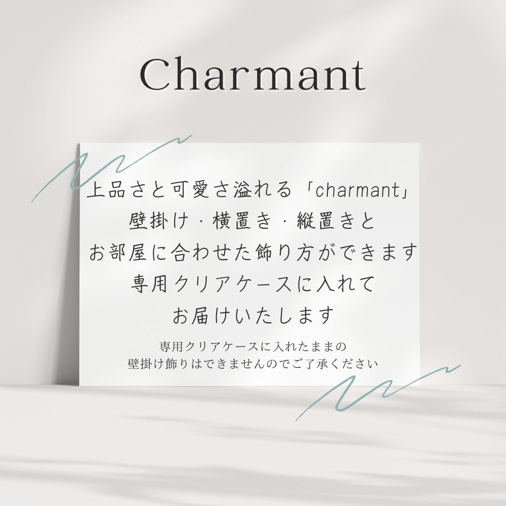 プリザーブドフラワー 『charmant シャルマン』