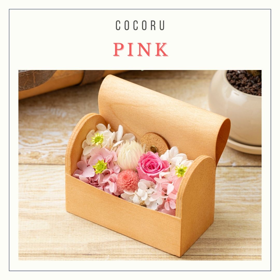 プリザーブドフラワー 『cocoru ココル』 | プリザーブドフラワー