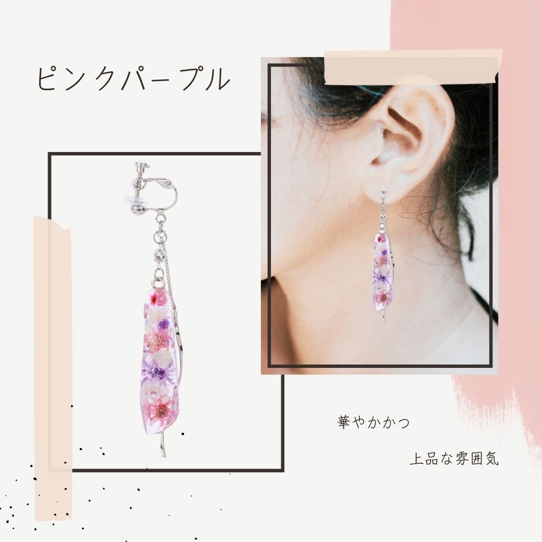 アクセサリー イヤリング ピアス 『limpidite ランピディテ』