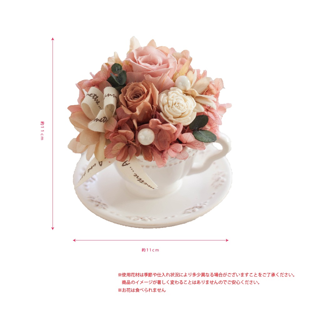 プリザーブドフラワー 『Bon dimanche ボン ディモンシュ