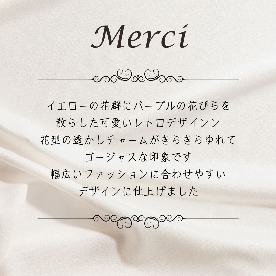 アクセサリー イヤリング ピアス 『merci メルシー』