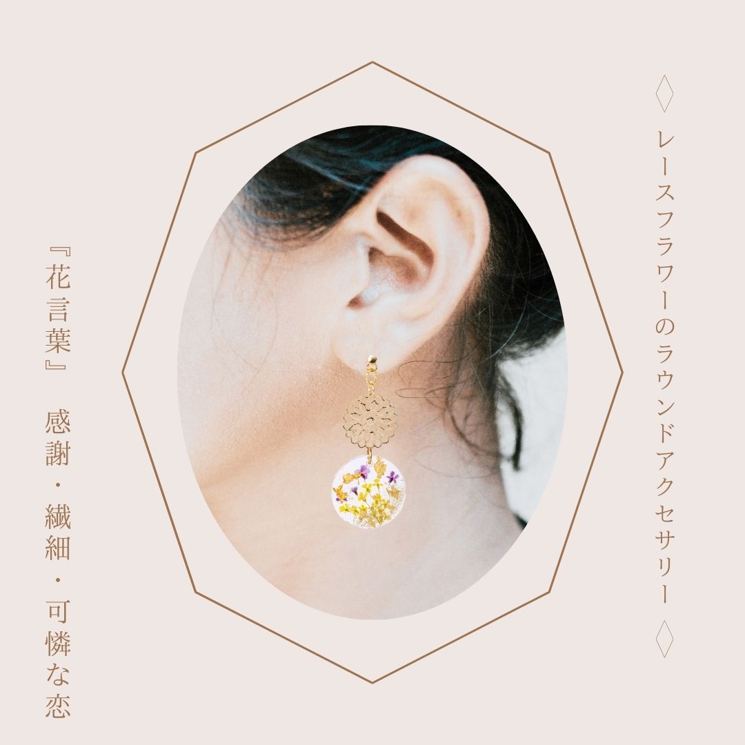 アクセサリー イヤリング ピアス 『merci メルシー』