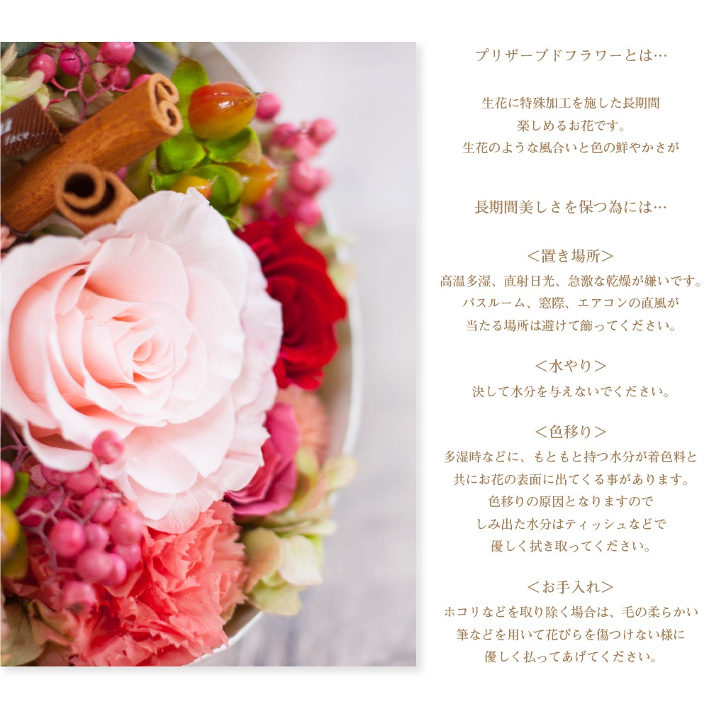 プリザーブドフラワー 『Box Flower パリのケーキ屋さん』