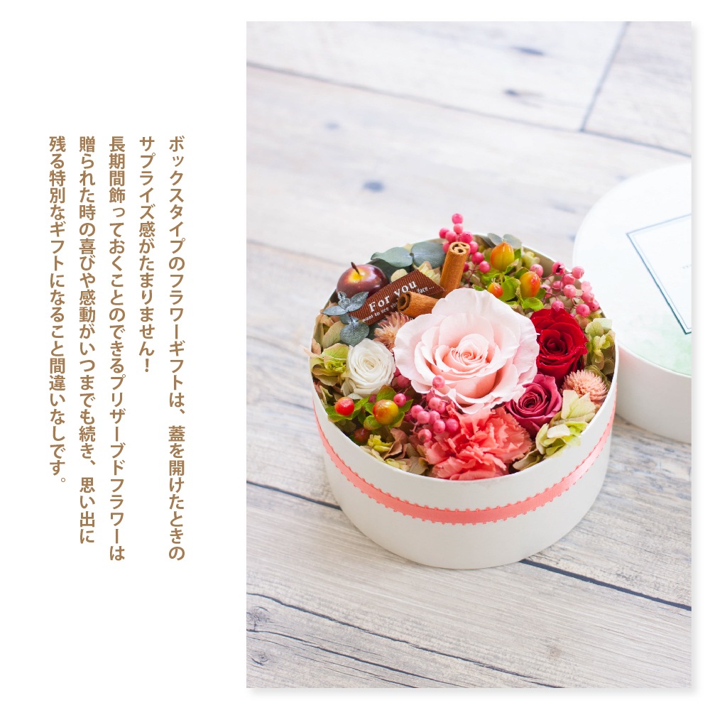 プリザーブドフラワー 『Box Flower パリのケーキ屋さん