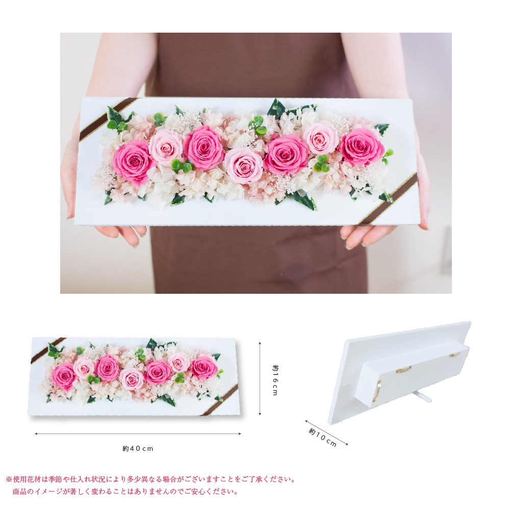 プリザーブドフラワー 『Cadre de fleur カードル・ドゥ・フルール』