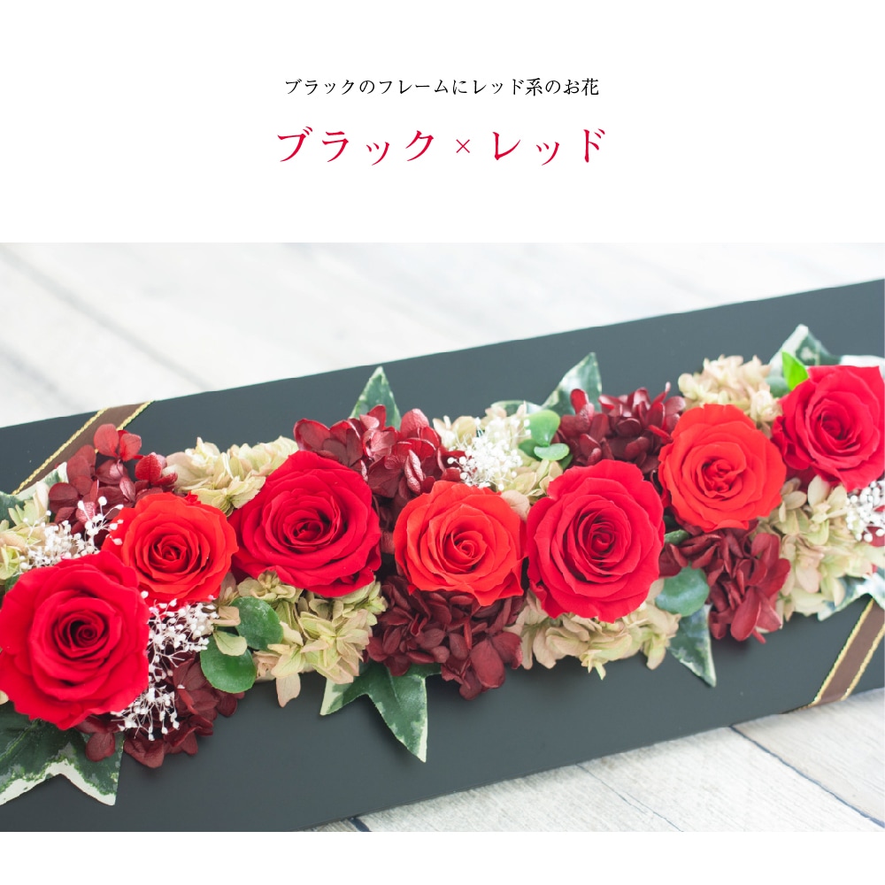 プリザーブドフラワー 『Cadre de fleur カードル・ドゥ・フルール』