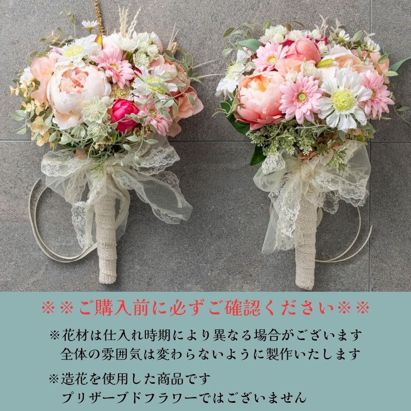 造花 『ニュアンスカラー ウエディングブーケ ＆ ブートニア』