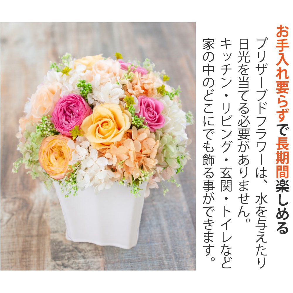 プリザーブドフラワー 『couleur douce クルール ドゥース』