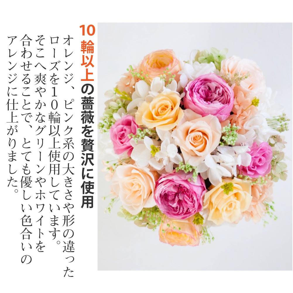 プリザーブドフラワー 『couleur douce クルール ドゥース』