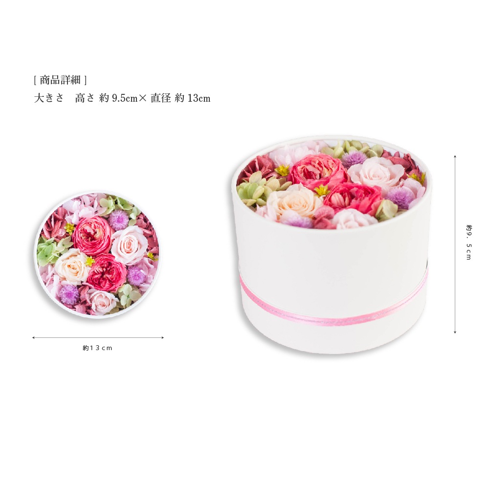 プリザーブドフラワー 『de si belles ドゥ シ ベル』 | プリザーブド