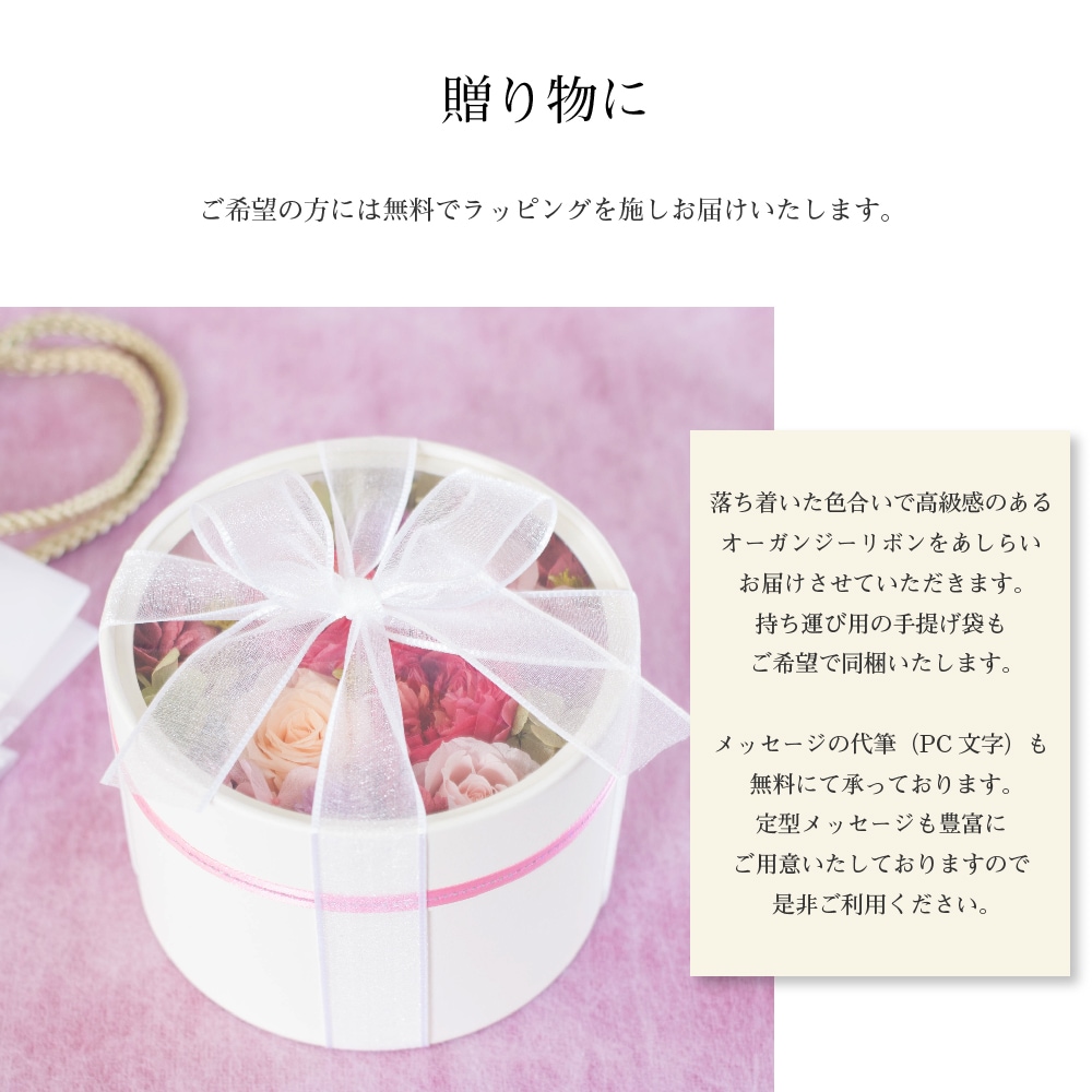 プリザーブドフラワー 『de si belles ドゥ シ ベル』