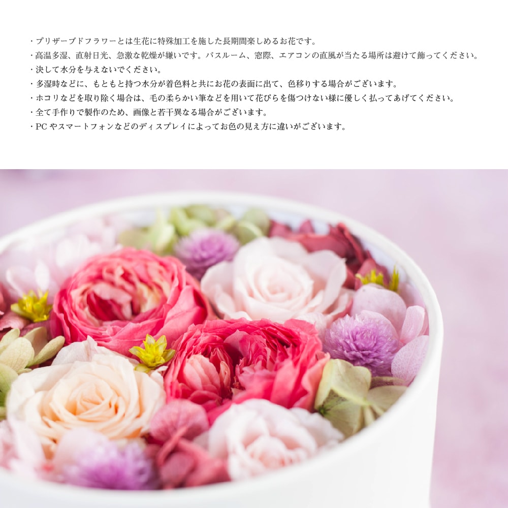 プリザーブドフラワー 『de si belles ドゥ シ ベル』 | プリザーブド