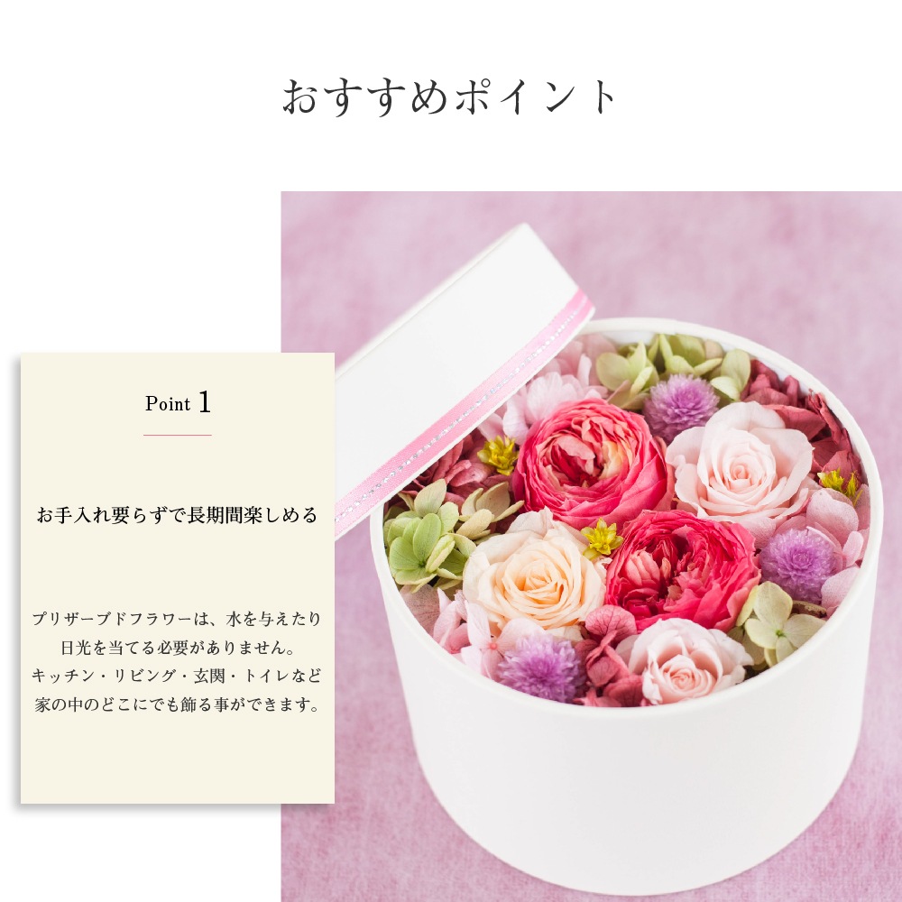 プリザーブドフラワー 『de si belles ドゥ シ ベル』