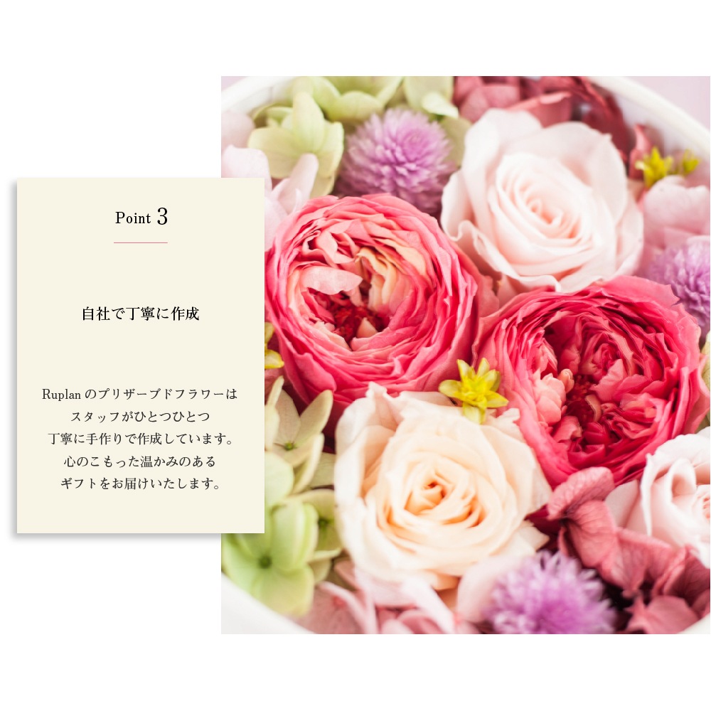 プリザーブドフラワー 『de si belles ドゥ シ ベル』