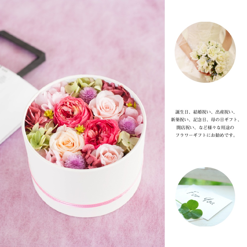 プリザーブドフラワー 『de si belles ドゥ シ ベル』