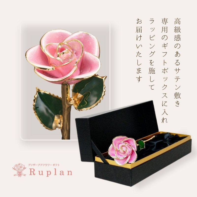 プリザーブドフラワー 『ゴールドプレスティージ スパークルローズ』