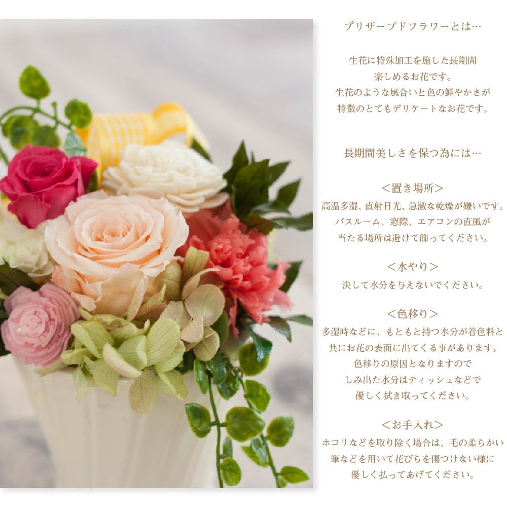 プリザーブドフラワー 『eglantine エグランティーヌ』