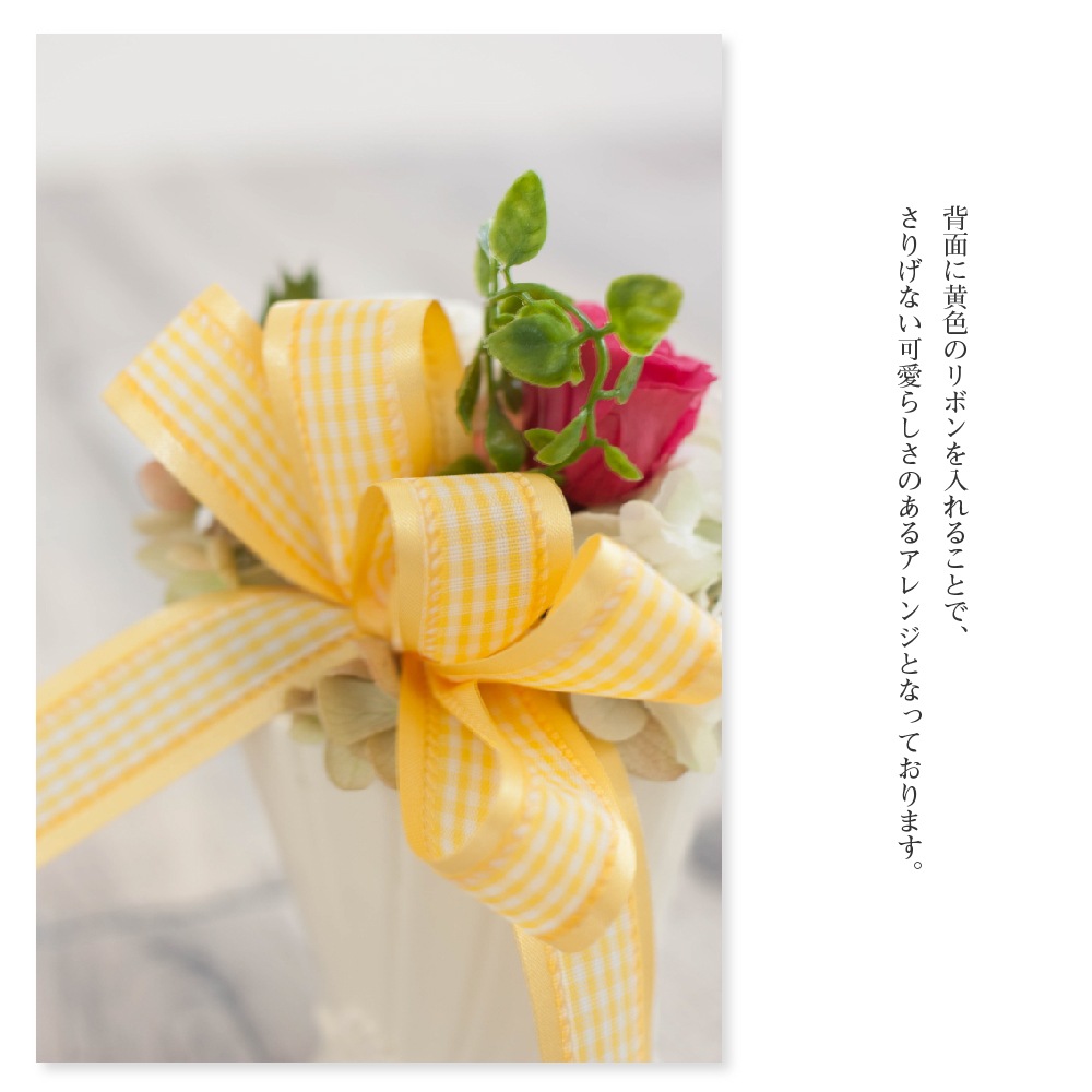 プリザーブドフラワー 『eglantine エグランティーヌ』