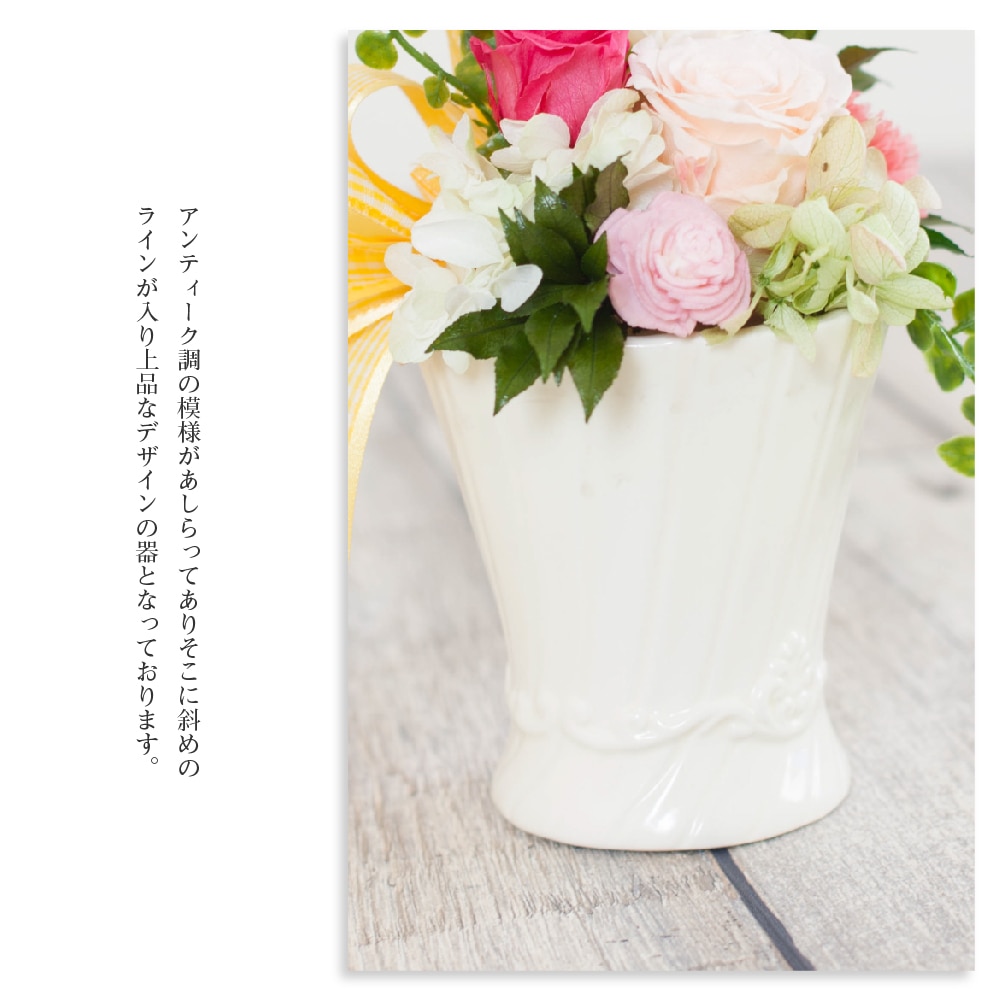 プリザーブドフラワー 『eglantine エグランティーヌ』