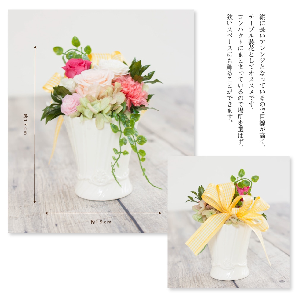 プリザーブドフラワー 『eglantine エグランティーヌ』