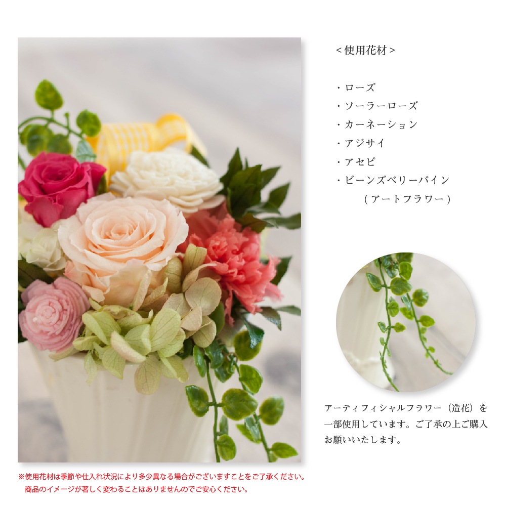 プリザーブドフラワー 『eglantine エグランティーヌ』