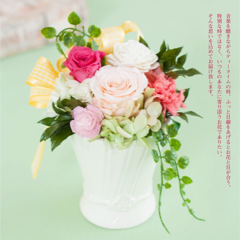 プリザーブドフラワー 『eglantine エグランティーヌ』