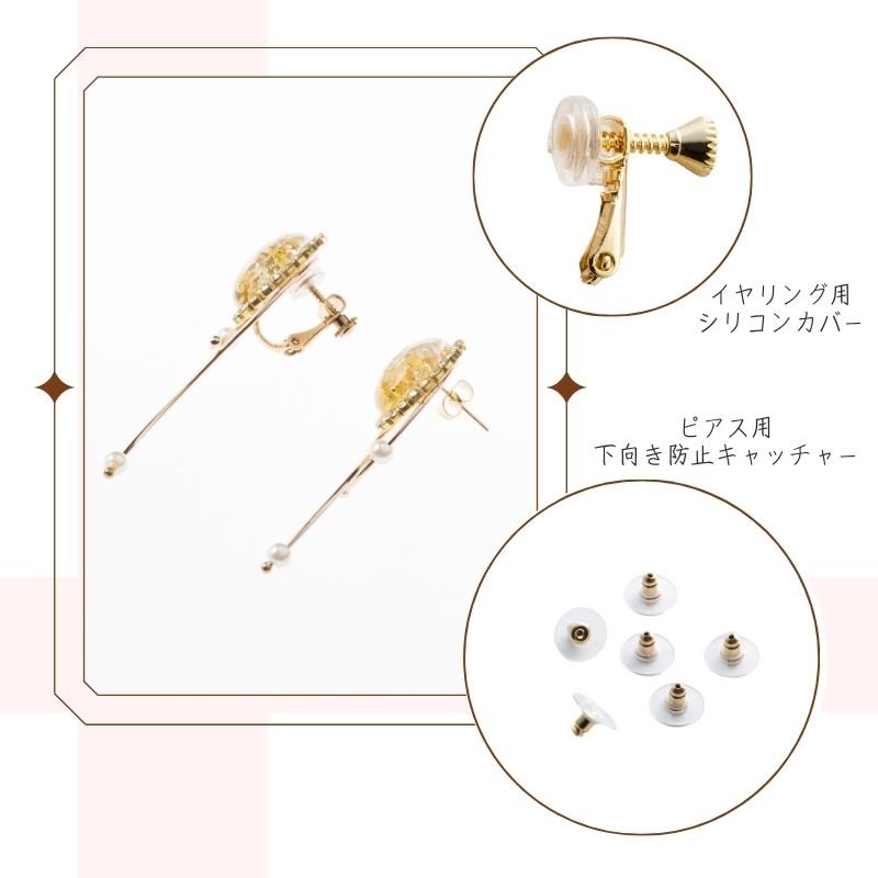 アクセサリー イヤリング ピアス 『eclat de fleur エクラドゥフルール』