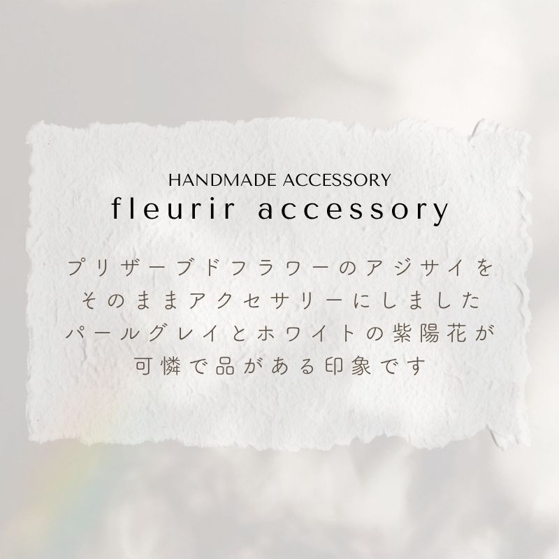 アクセサリー イヤリング ピアス 『fleurir フルリール』