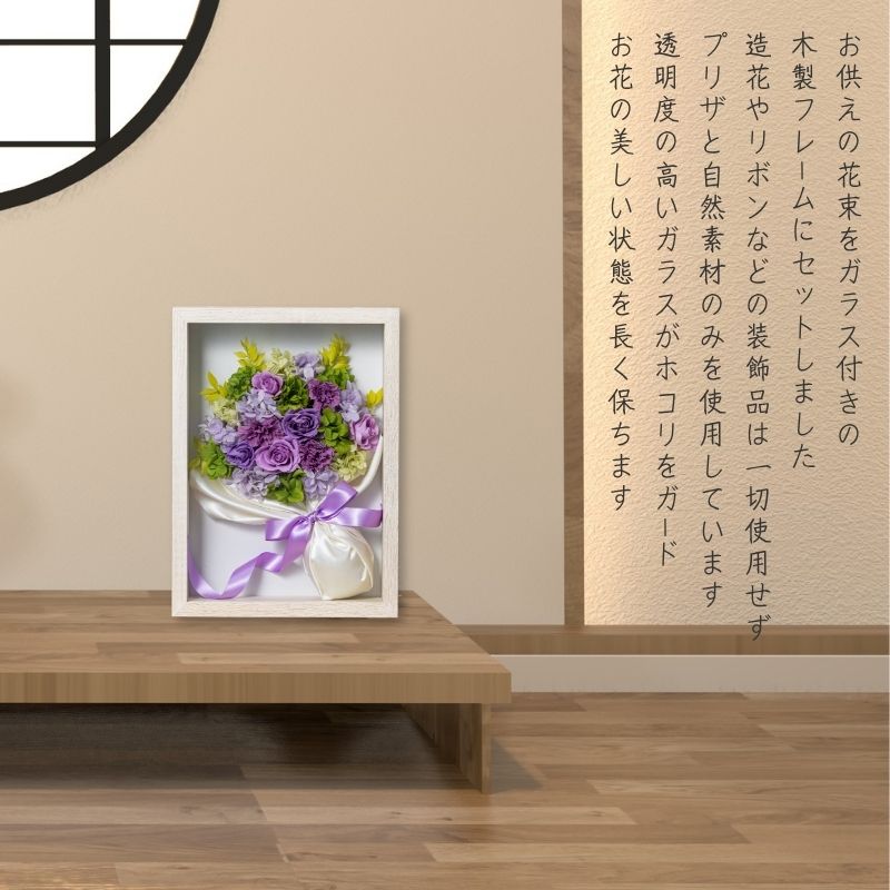 プリザーブドフラワー 『sincere サンセール』