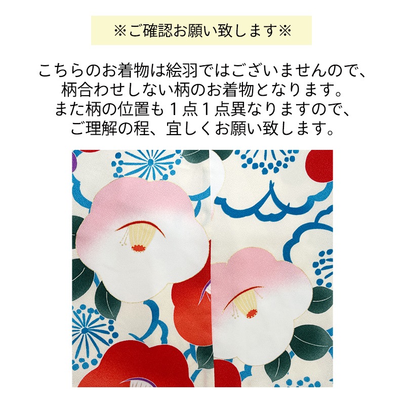 七五三 着物 7歳 フルセット 購入 販売 レトロ 椿(つばき