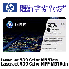 HP (�ҥ塼��åȡ��ѥå�����) 507A �ȥʡ������ȥ�å� �� CE400A �����ʡ����ʡ�LaserJet 500 Color M551dn, MFP M575dn �б� ��
