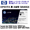 HP (�ҥ塼��åȡ��ѥå�����) HP507X �ȥʡ������ȥ�å� ���������� CE400X �����ʡ����ʡ�LaserJet 500 Color M551dn, MFP M575dn �б� ��