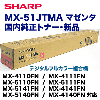 ���㡼�� MX-51JTMA �ޥ��� ��������ȥʡ� ��MX-4110FN / 4111FN, MX-5110FN / 5111FN, MX-5141FN, MX-4141FN, MX-5140FN, MX-4140FN �б���