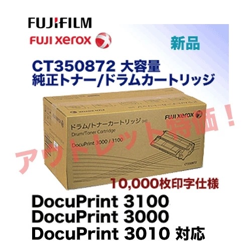 ڥȥåòٻΥå CT350872 [] ȥʡ/ɥ५ȥåʡ DocuPrint 3100 / 3000 / 3010 б(CT350871 )
