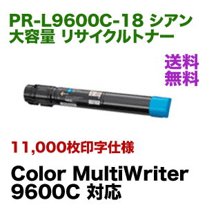 NEC リサイクル トナー PR-L9600C-16(Y) イエロー