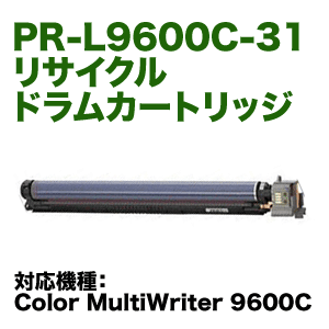 NEC PR-L9600C-31 ドラムカートリッジ NEC PR-L9600C-31 リサイクルドラムカートリッジ (Color
