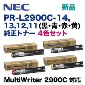 純正品 4色セット】NEC PR-L2900C-14, 13, 12, 11 (BK, C,M,Y) 純正  
