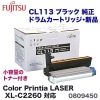 �ٻ��� CL113 �֥�å� �ɥ�५���ȥ�å� ������ (0809450) ��Color Printia LASER XL-C2260 �б��ˢ����ȥʡ��դ�
