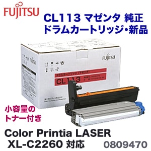 富士通 CL113 マゼンタ ドラムカートリッジ 純正品 (0809470) （Color
