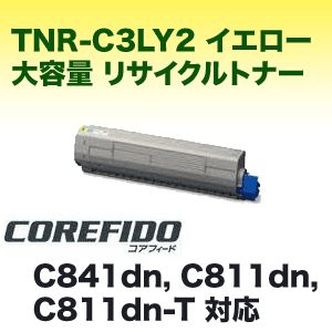 OKIデータ TNR-C3LY2 イエロー 大容量 リサイクルトナー (C811dn/dn-T