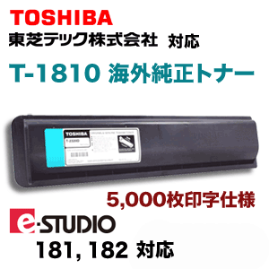 未使用品】TOSHIBA複合機e-STUDIO 純正トナーセット 【公式通販】