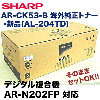 ���㡼�� AR-CK53-B ���������ȥʡ� (�ǥ�����ʣ�絡 AR-N202FP �б�) (AL-204TD /͢������)