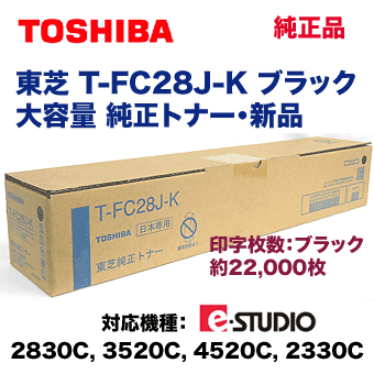  T-FC28J-K ֥å  ȥʡ (e-STUDIO 2330C, 2830C, 3520C, 4520C б)