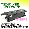 ���ƥå� TS24C / TS18 �����̥ꥵ������ȥʡ� (���ԡ���/FAX���ѥȥʡ�) (V-1800, MFX-1810, MFX-2200, MFX-2215 �б���