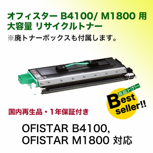 国内再生品・一年保証付き (価格が下がりました)NTT オフィスター 国内再生品・一年保証付き (価格が下がりました)NTT オフィスター