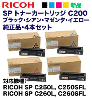 �ڿ��ʡ�4�����åȡۥꥳ�� SP �ȥʡ������ȥ�å� C200 (�����ġ��֡���) ������ ( RICOH SP C250L, C250SFL, C260L, C260SFL �б�) (600568 600569 600570 600571)